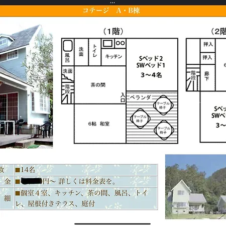 レンタルコテージサントロペ Kyotango Exterior photo