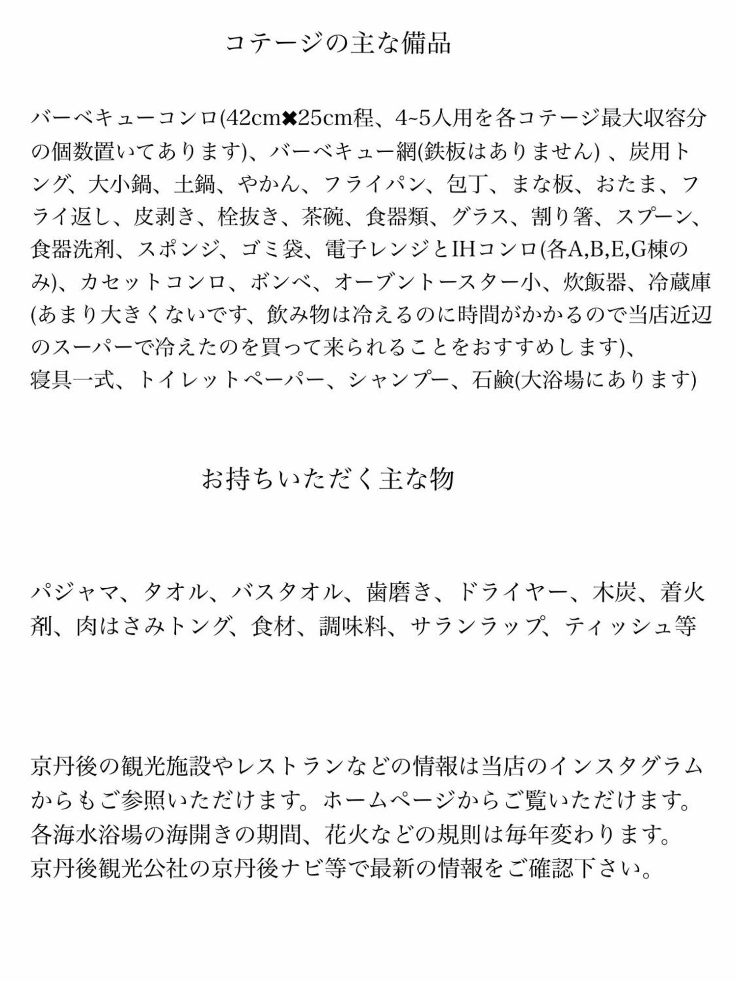 レンタルコテージサントロペ *